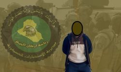 الاستخبارات العسكرية تُطيح بسائق ما يسمى بـ"وزير تربية داعش" في كركوك